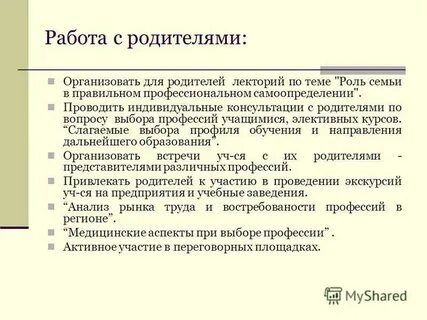 Организовано родителями