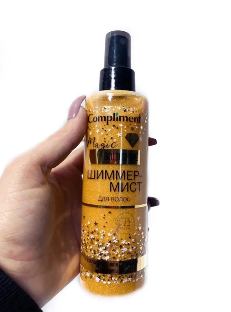 Спрей шиммер комплимент. Шиммер мист pearl shine compliment. Шиммер мист для тела compliment. Compliment спрей шиммер-мист magic. Шиммер комплимент.