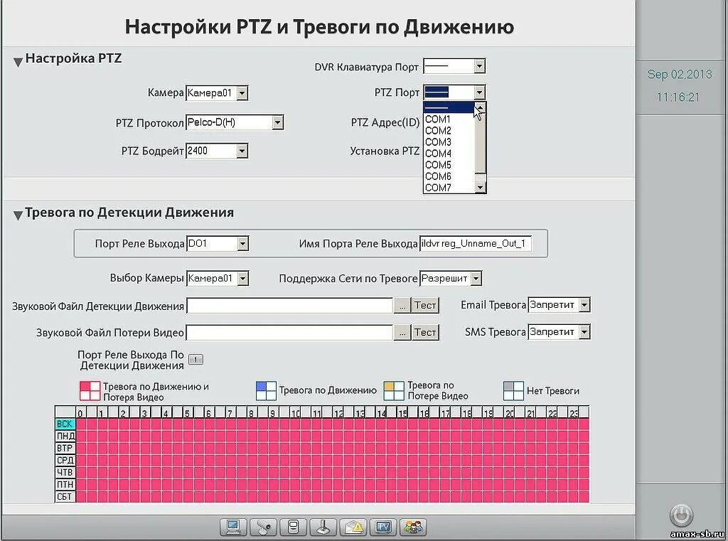 Тесты без смс. Настройка PTZ камеры. Настройки тревога движение интервал. PTZ протокол. Настройка обхода PTZ.