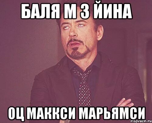 Яхай баля. Яха бала мурад. Каля слова. Мурад легенда яхай баля. Баля перевод.