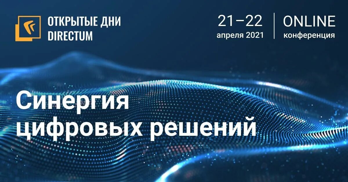 Синергия информационная безопасность. Синергия инструментов. цифровая синергия. синергия цифровой экономики и классической экономики. инструменты синергии цифровых производств в рф.
