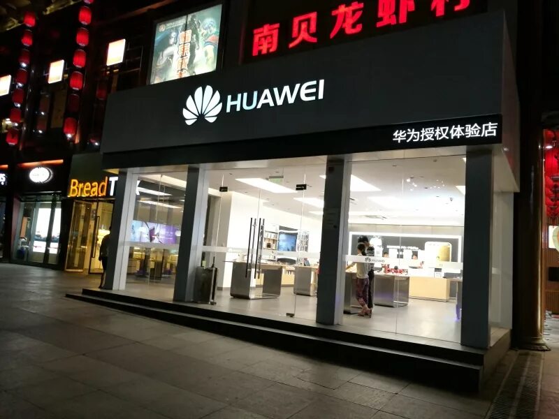 Хуавей store. Huawei магазин. Фирменный магазин Huawei. Хуавей Земляной вал 33 магазин. Huawei flagship Store.