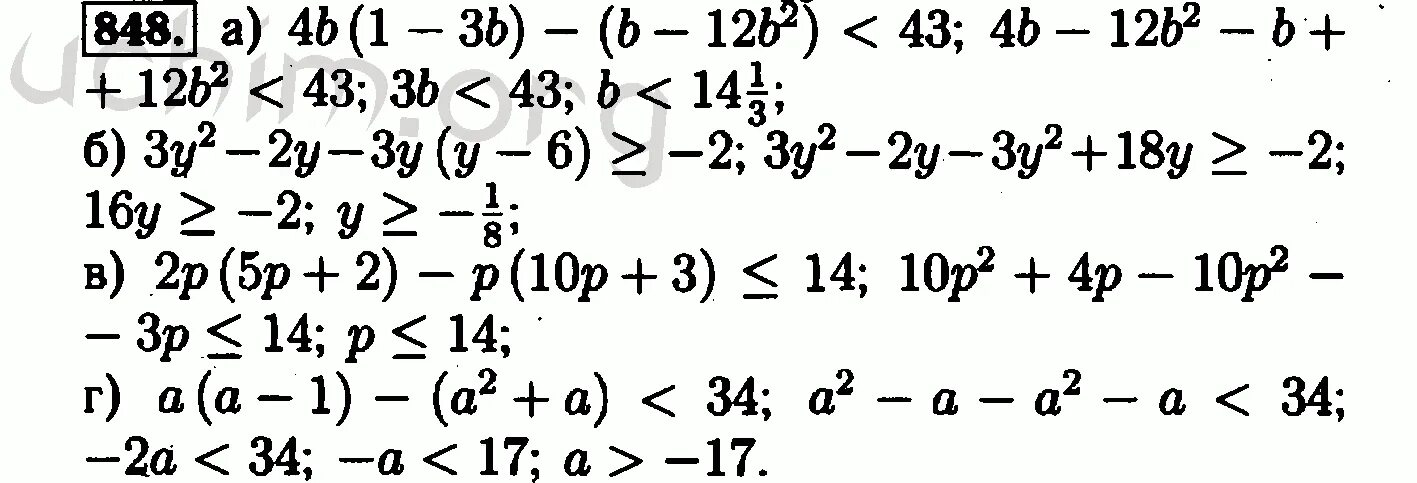 Алгебра 8 класс макарычев номер 848. Алгебра 8 класс Макарычев 848. Алгебра 8 класс Макарычев номер 848 решение. Алгебра 8 класс Макарычев номер 8. Гдз 8 класс 8 Алгебра Макарычев.