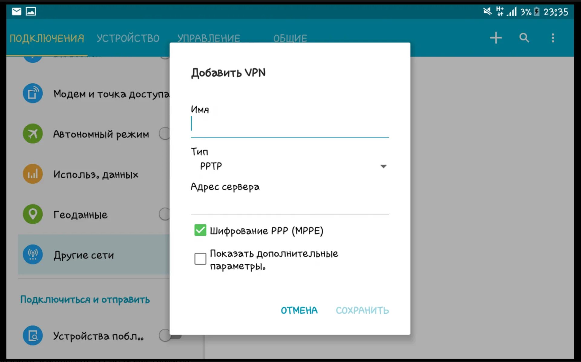 Управляет добавить