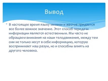 Придаваться