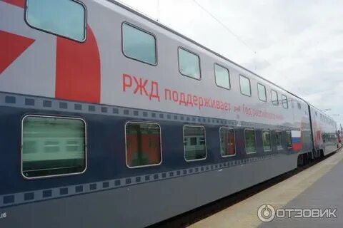 Поезд 149 казань москва