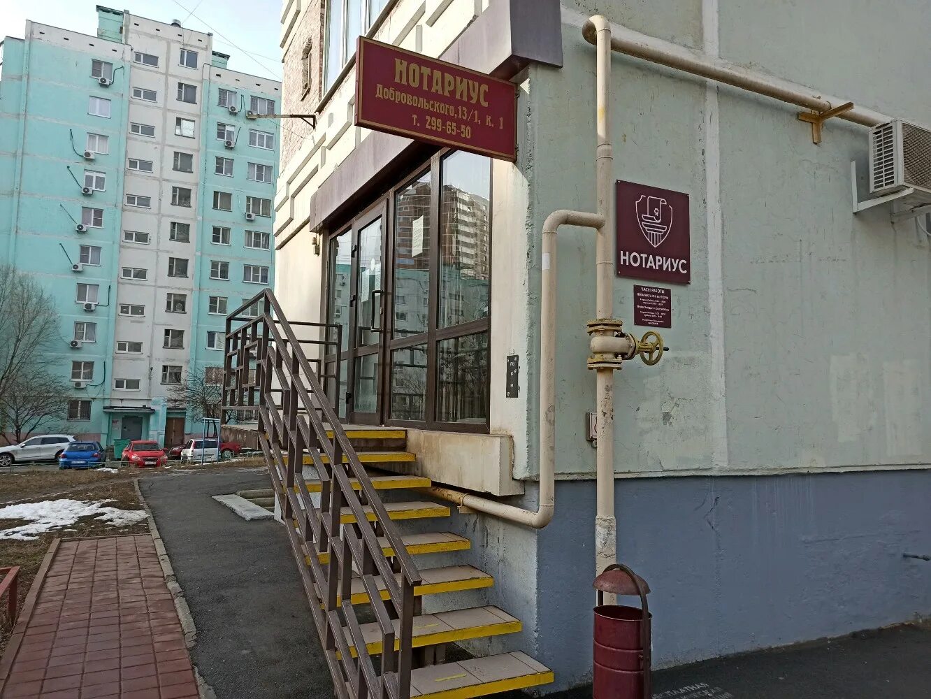 , ростов-на-дону. Нотариус в ростове на дону доценко. Нотариальная контора ростов на дону. В. Нотариусы ростова на северном адреса.
