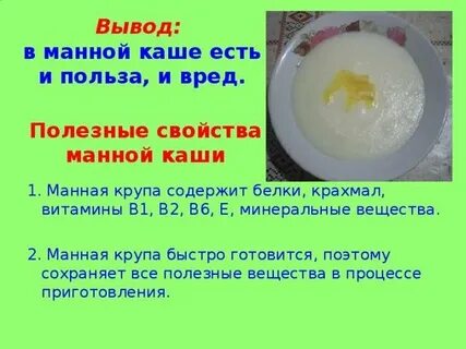 Полезна ли молочная каша