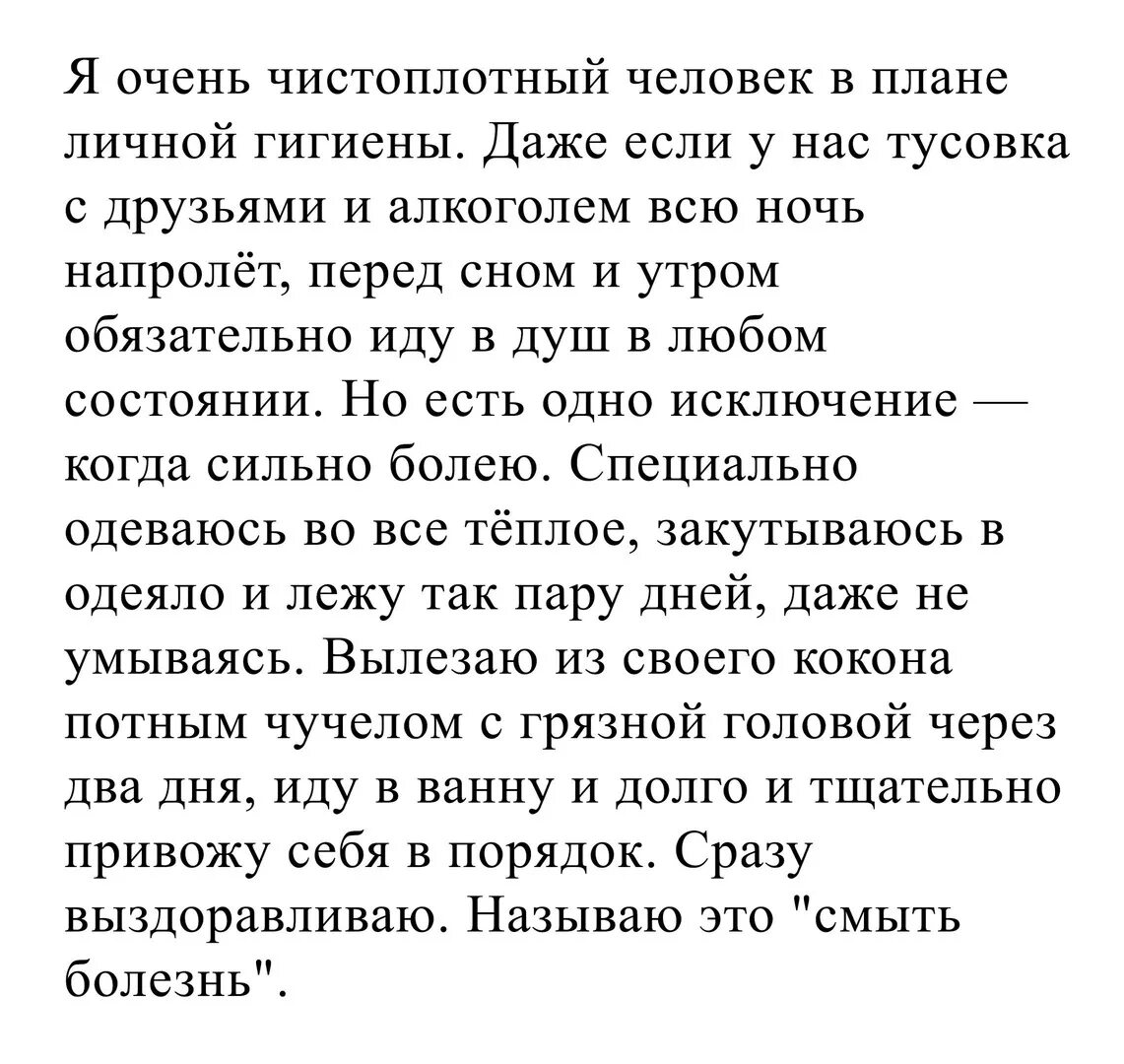 Слишком аккуратный. Чистюля человек. Чистоплотность. Чистоплотный человек. Чистоплотный человек как.