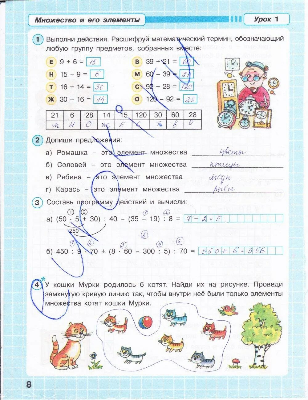 Математика 3 класс стр 8 номер 1. Математика петерсон 1 класс 3 часть рабочая тетрадь страница 8. гдз по математике 3 класс петерсон 3 часть рабочая тетрадь стр 8. гдз по математике 3 класс рабочая тетрадь петерсон 1 часть ответы. гдз петерсон 1 класс математика рабочая тетрадь стр 8.