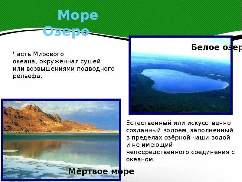 Океаны презентация 2 класс. Океаны это 2 класс. Океаны это 2 класс окружающий мир. Океаны это определение 2 класс. Океан это определение 2 класс окружающий мир.