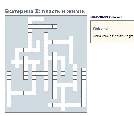 Кроссворд про екатерину 2. Кроссворд про кошек с ответами для детей. Кроссворд по теме екатерины второй. Кроссворд на тему геометрия. Кроссворд про екатерину 2.