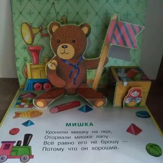 Барто мишка