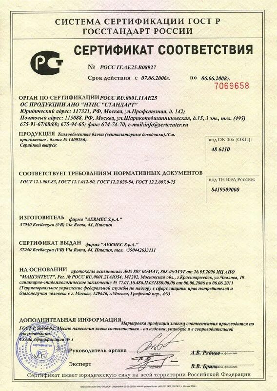 Сертификат соответствия тр тс 004/2011. European union intellectual property office это. Сертификат по взрывозащите atex. Eu сертификат. Eu сертификат.