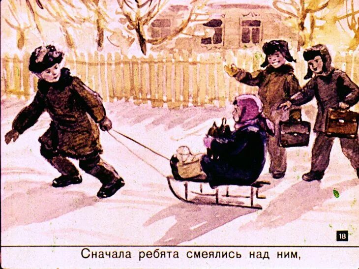 Сначала ребята