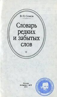 Забытые слова группа