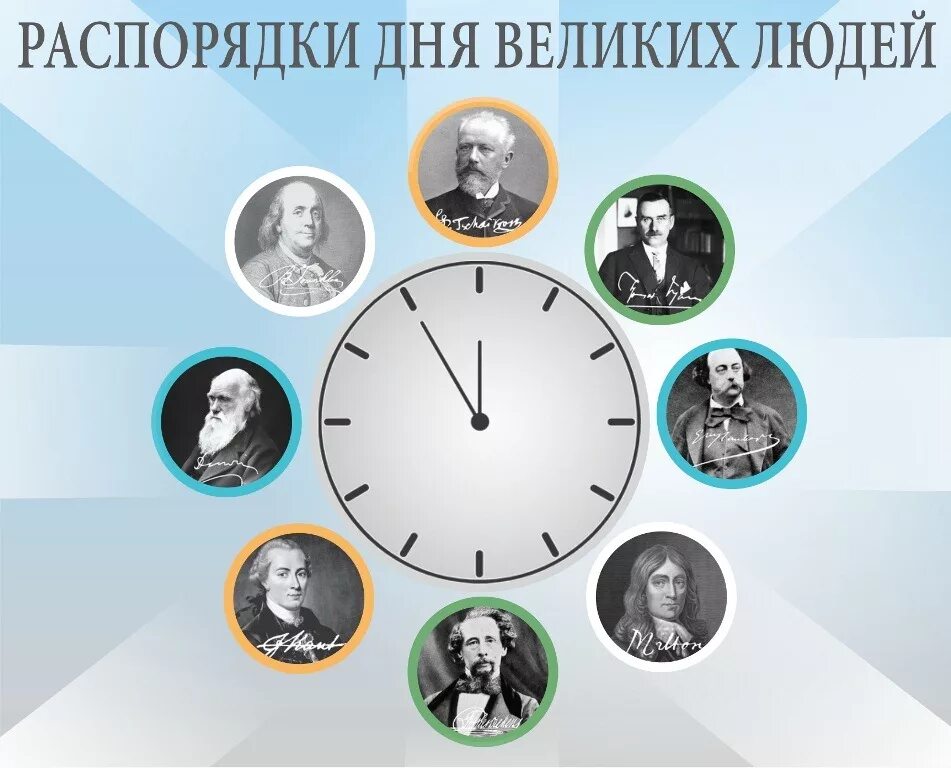 Величайшее дни это что