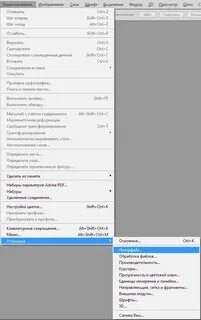 Как изменить язык в фотошопе