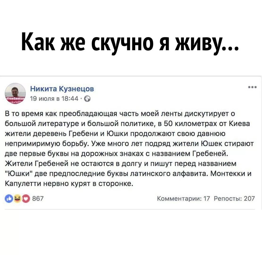 Скучная жизнь что делать