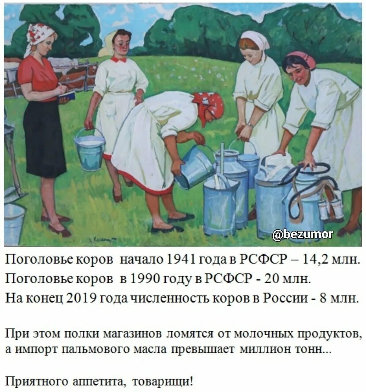Колхоз 1930 коллективизация. Колхозы 1930 годы. Колхозники ссср. Советские плакаты урожай. Колхоз большевик куйбышевская область.