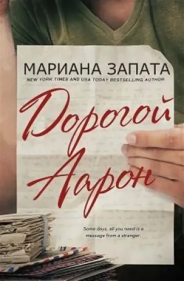 Запата мариана – Telegraph