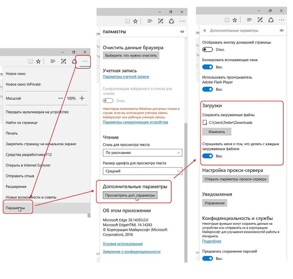 Как в edge изменить. Microsoft edge параметры. как изменить настройки. microsoft edge настройки. дополнительные параметры.