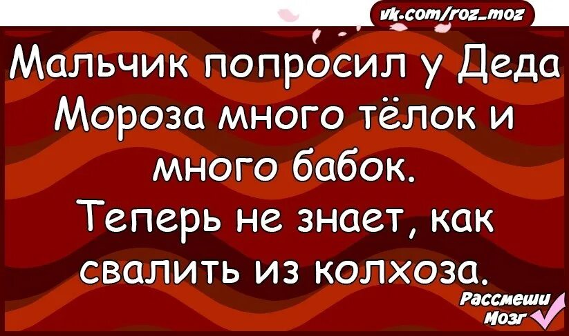 Шутки чтобы рассмешить друга. Как рассмешить друга. приколы чтобы развеселить друга. шутки которые рассмешат взрослых. как рассмешить подругу словами.