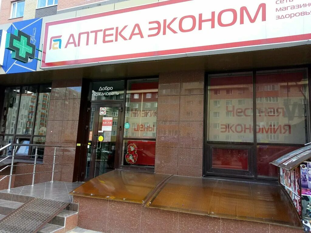 Сайт городской аптеки ставрополь