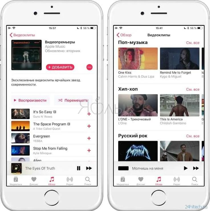 Как добавить музыку в видео на айфоне. Видеоклипы в apple music. где в эпл музыке загруженные. как добавить музыку в эппл мьюзик. как купить музыку на айфон.
