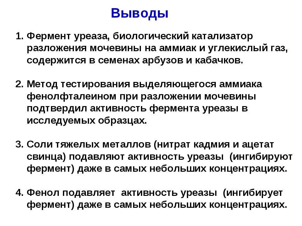 Уреаза фермент формула. Реакция которую катализирует фермент уреаза. Уреаза мочевина. Тиомочевина и уреаза. Тиомочевина структурная формула.