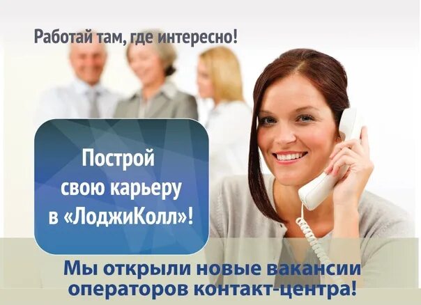 Искать работу вакансии в саранске. Искать работу вакансии в саранске. Лоджиколл саранск отзывы. Торговый представитель объявление. Продавец-консультант tele2.
