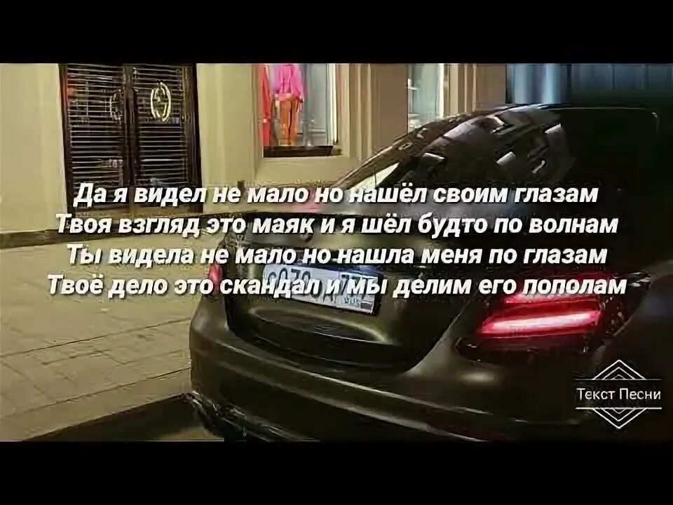 Слова макан май. Макан пополам текст. Текст песни пополам Макан. Macan текст песни. Макан пополам текст текст.