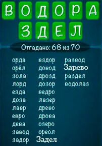 Слова из слова дискотека