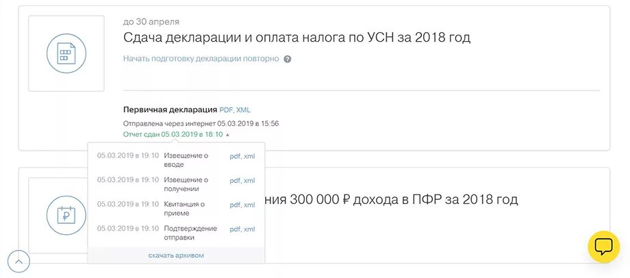 Как сохранить декларацию в пдф