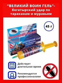Великий воин отзывы