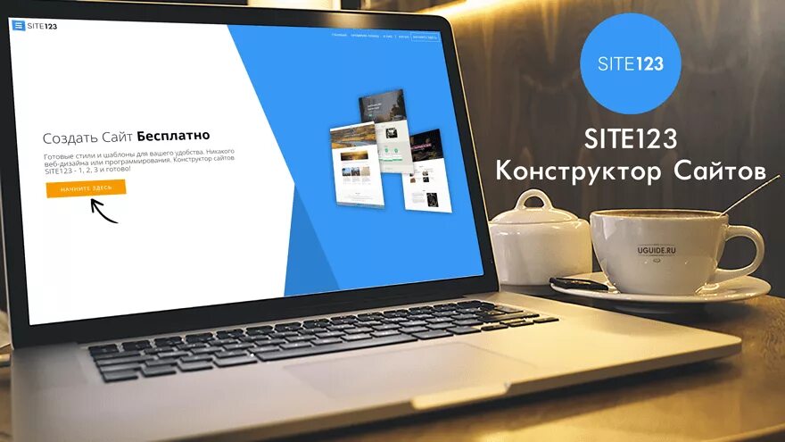 Site123 конструктор сайтов. С123. Site123 конструктор сайтов Википедия. Простой конструктор сайтов