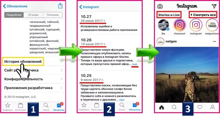 Обновление инстаграмм. Новое в инстаграме обновление. Новое обновление Инстаграм. Обновдприя историй в инстаграме. Инстаграм после обновления.