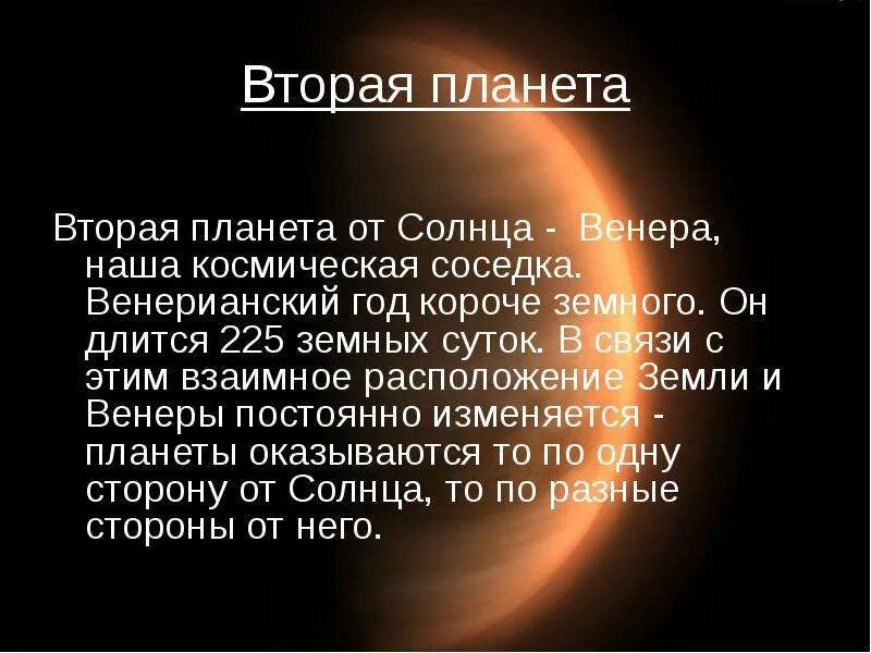 Планеты второй группы. Планеты земной группы. Презентация на тему планеты земной группы. Характеристика планет земной группы.