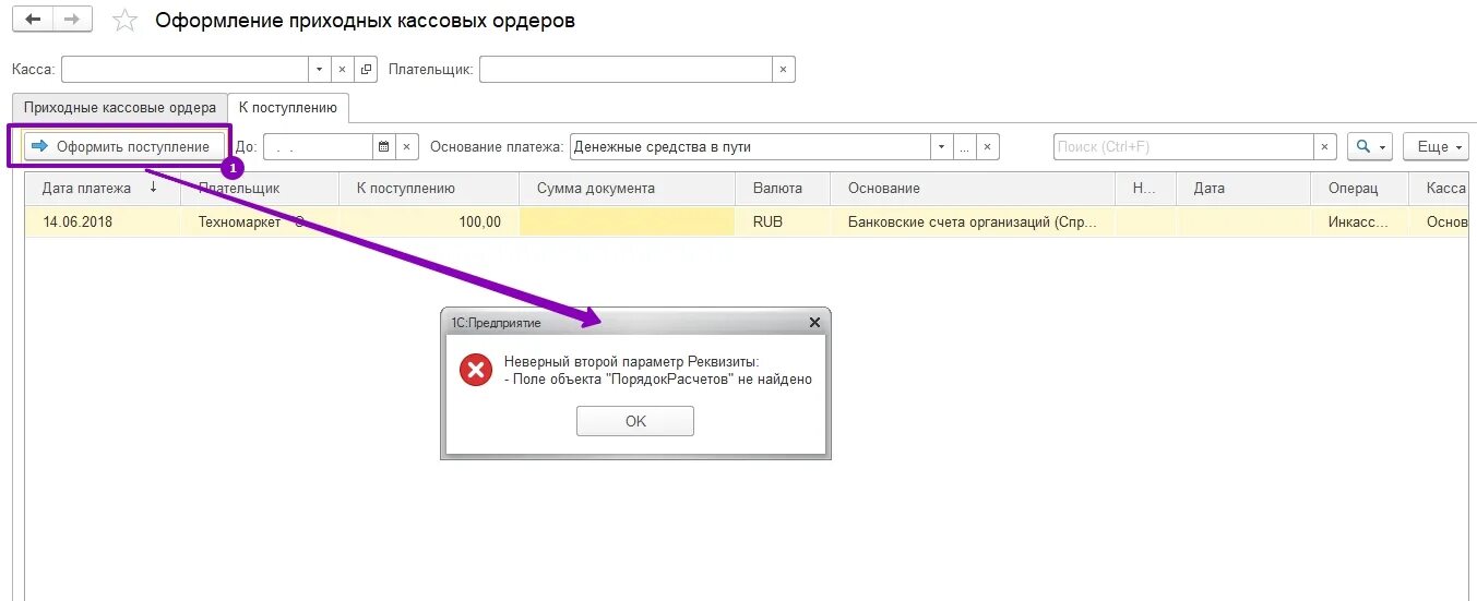 Значение не должно быть пустым. Значение не должно быть пустым