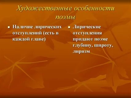 Художественное своеобразие поэмы черный человек