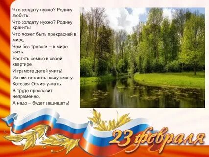 Храните родины