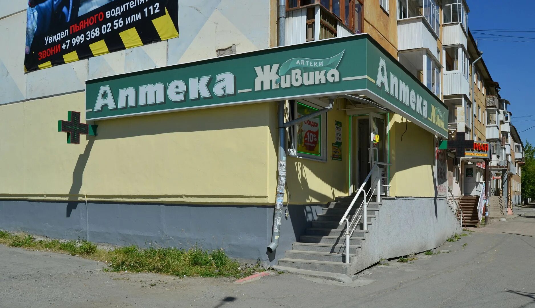 Аптека 03 нижний тагил. Аптеки нижний тагил часы работы. , 39/41. Аптеки нижний тагил часы работы. Аптека фармленд в нижнем тагиле.