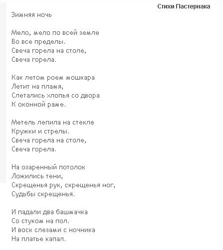 Стихи пастернака которые легко учатся. Пастернак стихи 5 строф. Пастернак стихи 20 строк. Легкий стих Пастернака. Пастернак 20 строк легкие.