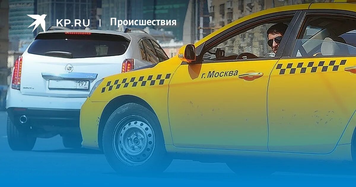 С днем работника такси. Зона такси в Москва Сити. Таксист мигрант. Такси иностранцы