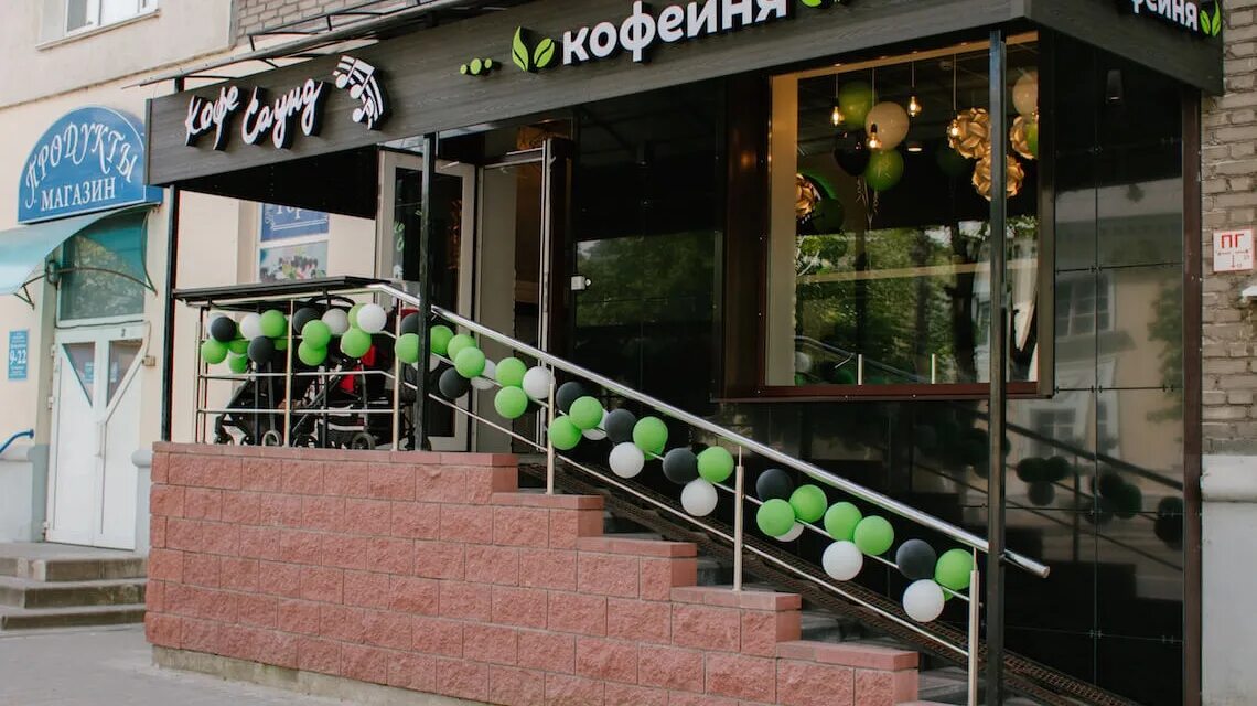 Кофе саунд. Кофе борисов. борисово кофейня. консалтинг кофеен.