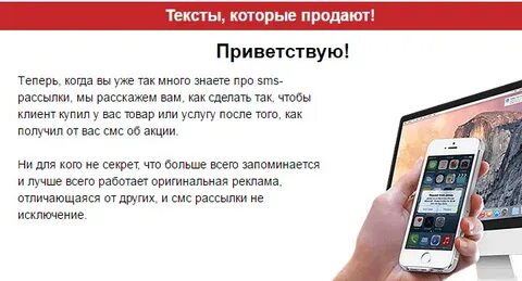 Текст для привлечения клиентов