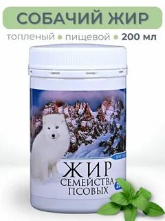 Собачий жир отзывы