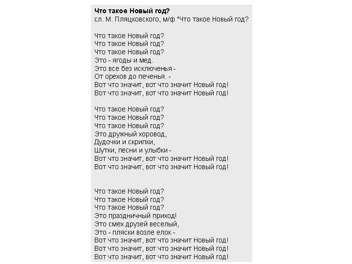 это нононовый год минус. новогодняя песня новый год. новогодняя песня минусовка. минусовка песни новый год. новогодний диск с детскими песнями.