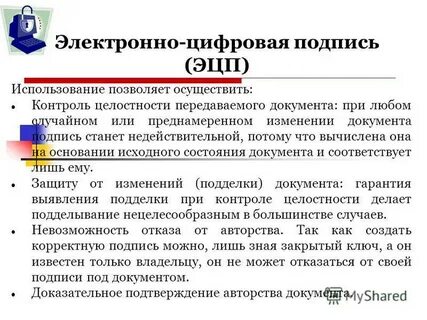 Заверить простой электронной подписью