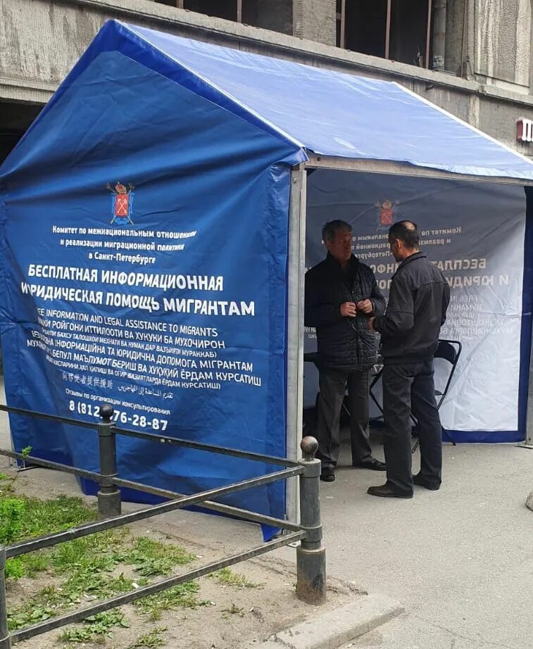 визитка помощь мигрантам. юридическая помощь мигрантам. юридическая консультация для мигрантов. трудовые мигранты. юридическая помощь мигрантам.